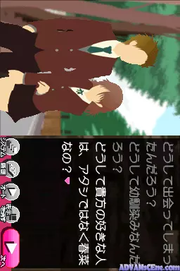 Image n° 3 - screenshots : Akai Ito Destiny DS
